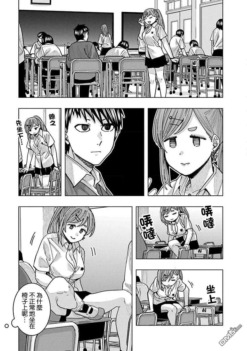 第15话 第3页