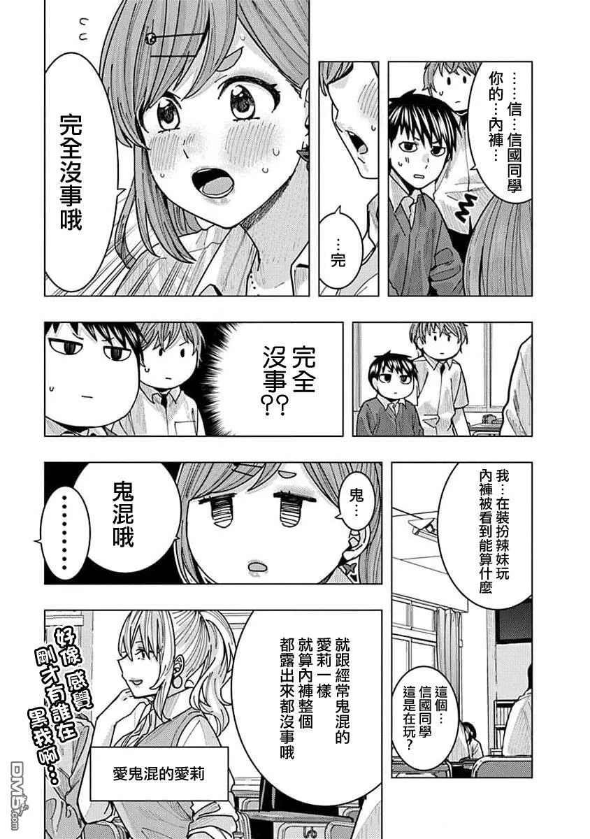 第15话 第5页