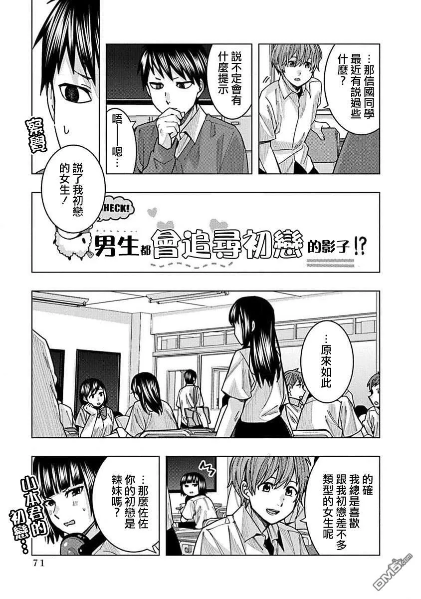 第15话 第7页