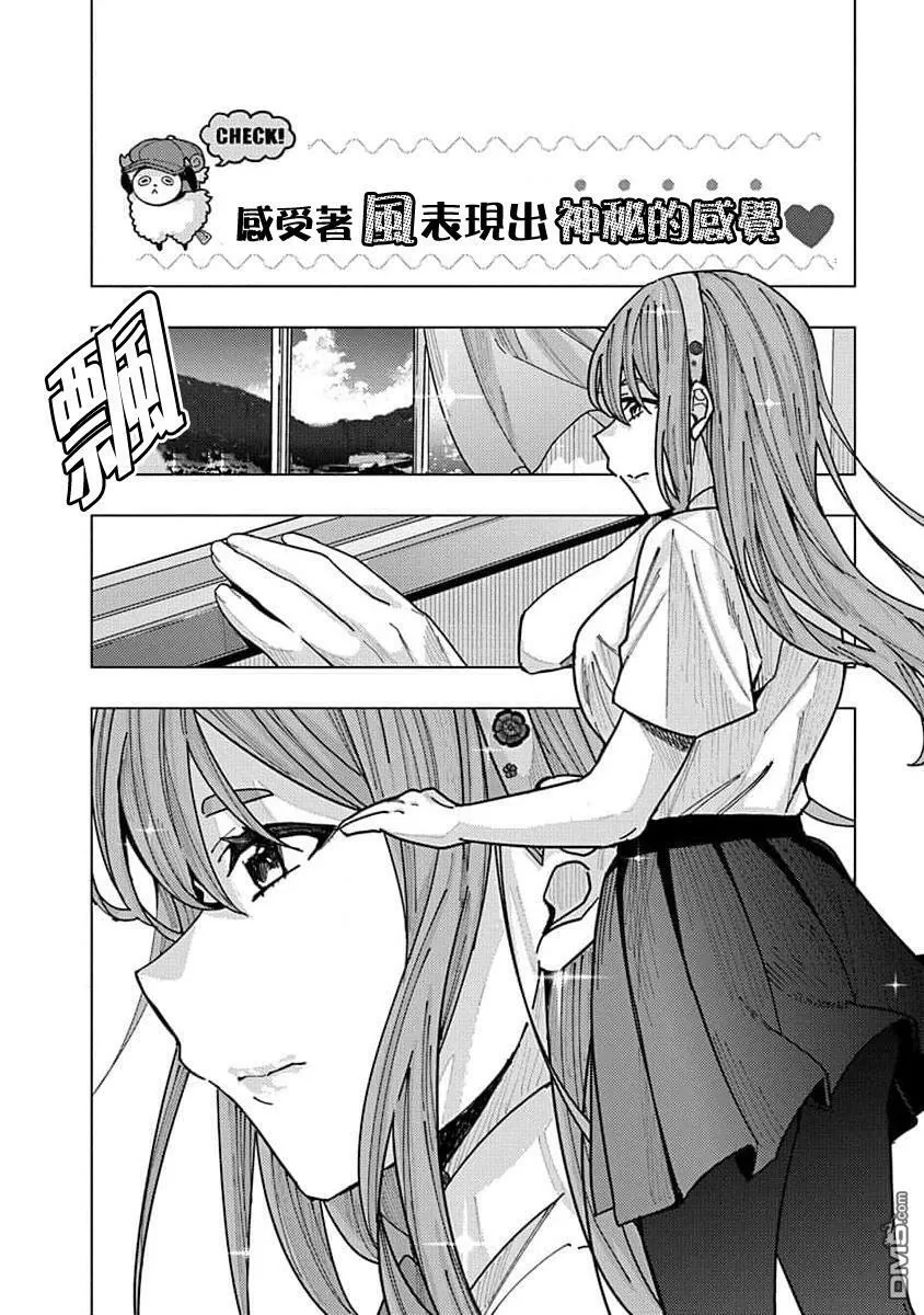 第17话 第2页