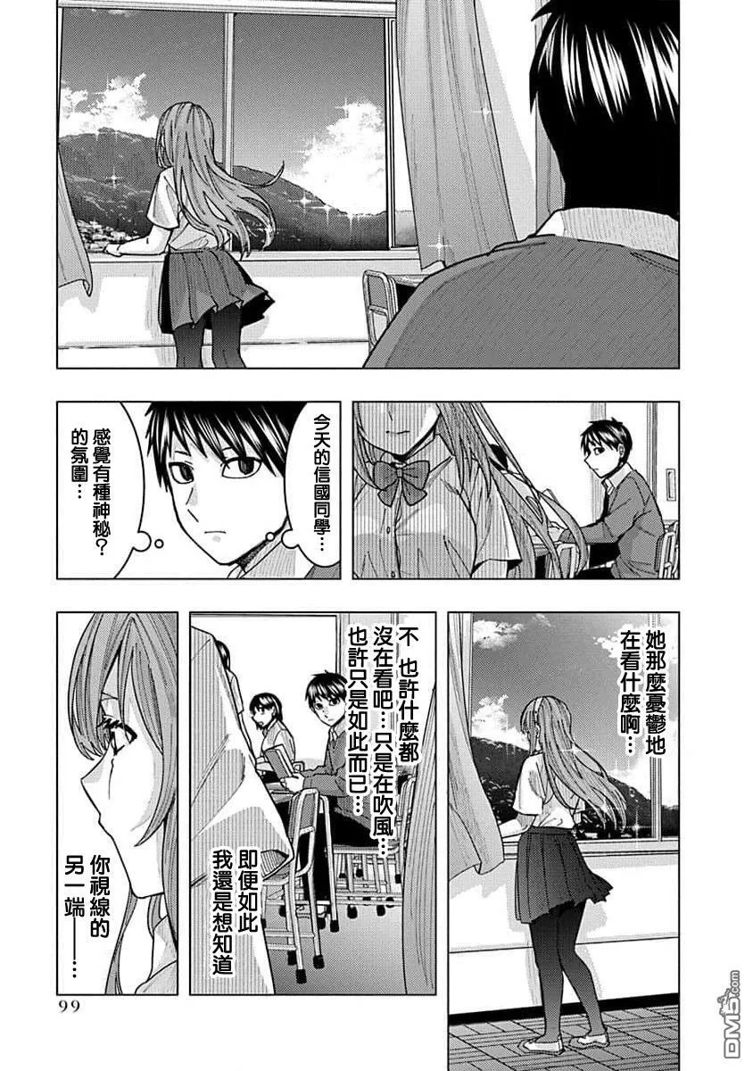 第17话 第3页