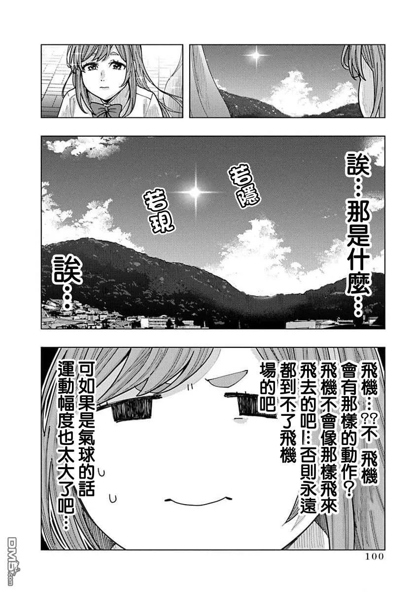 第17话 第4页
