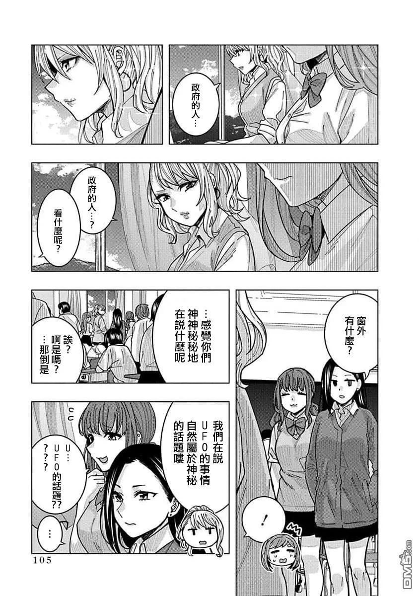 第17话 第9页