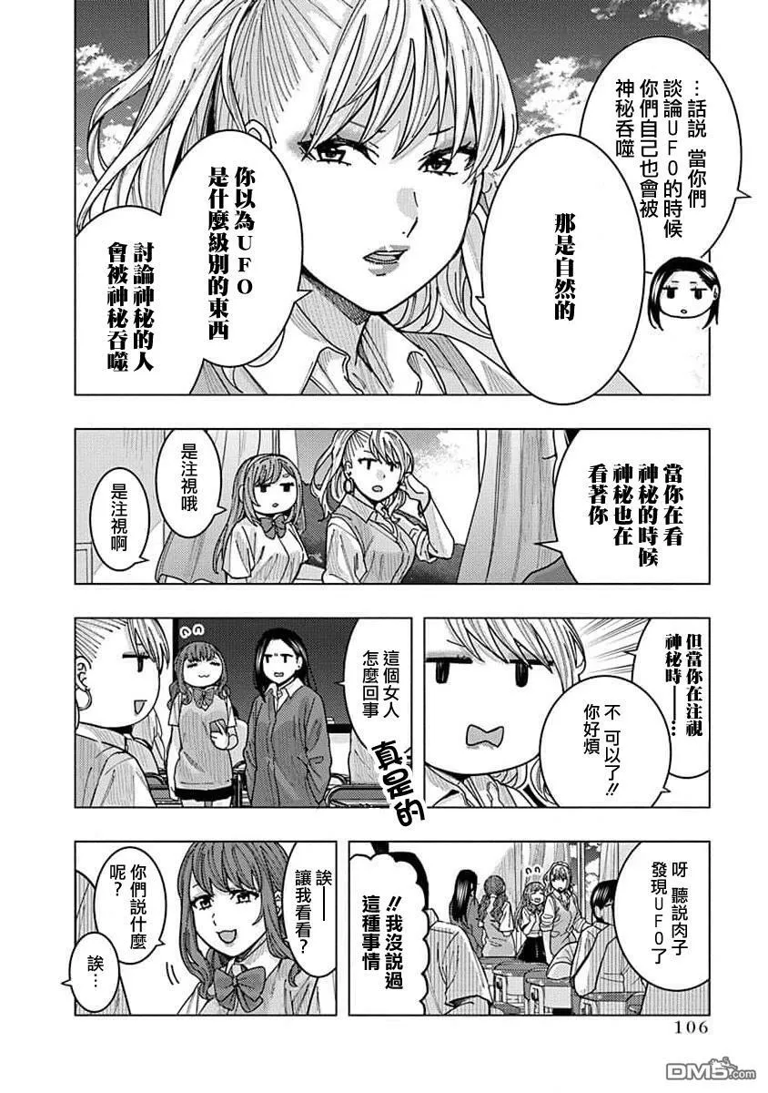 第17话 第10页