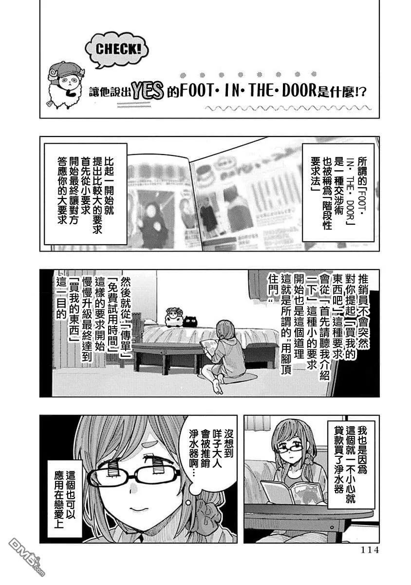 第18话 第2页