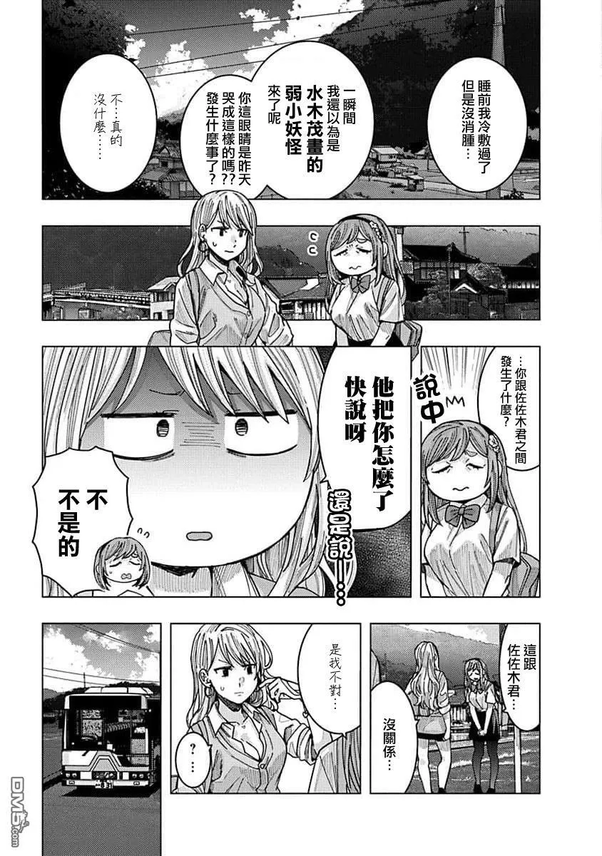 第20话 第3页