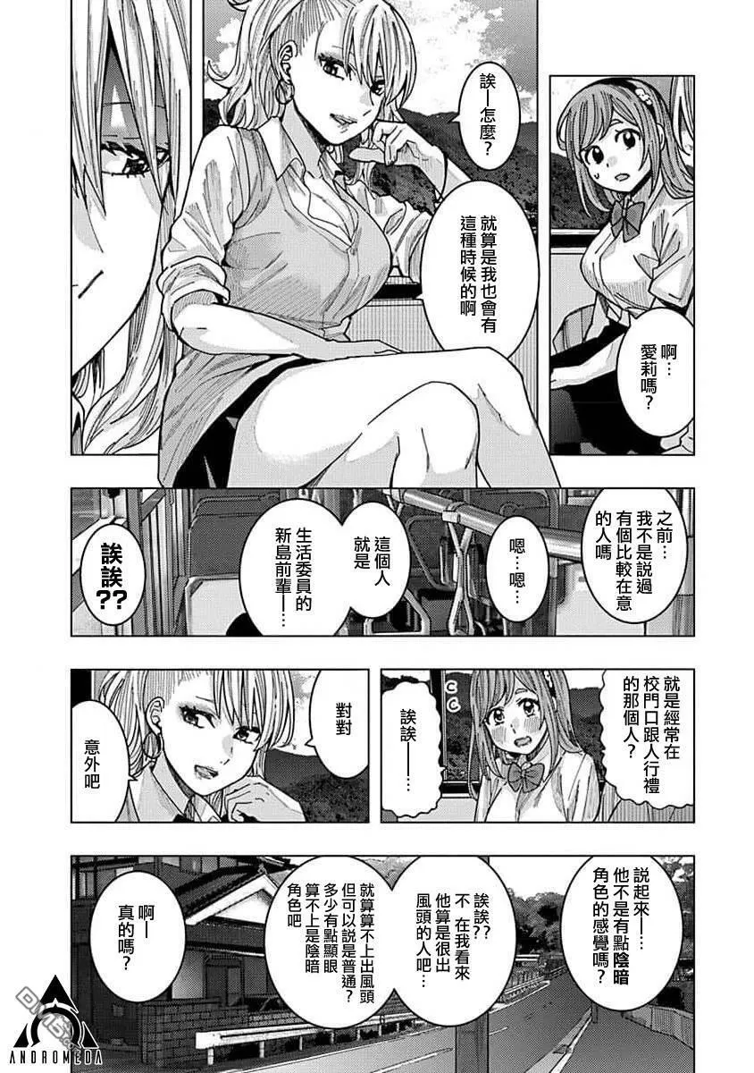 第20话 第6页