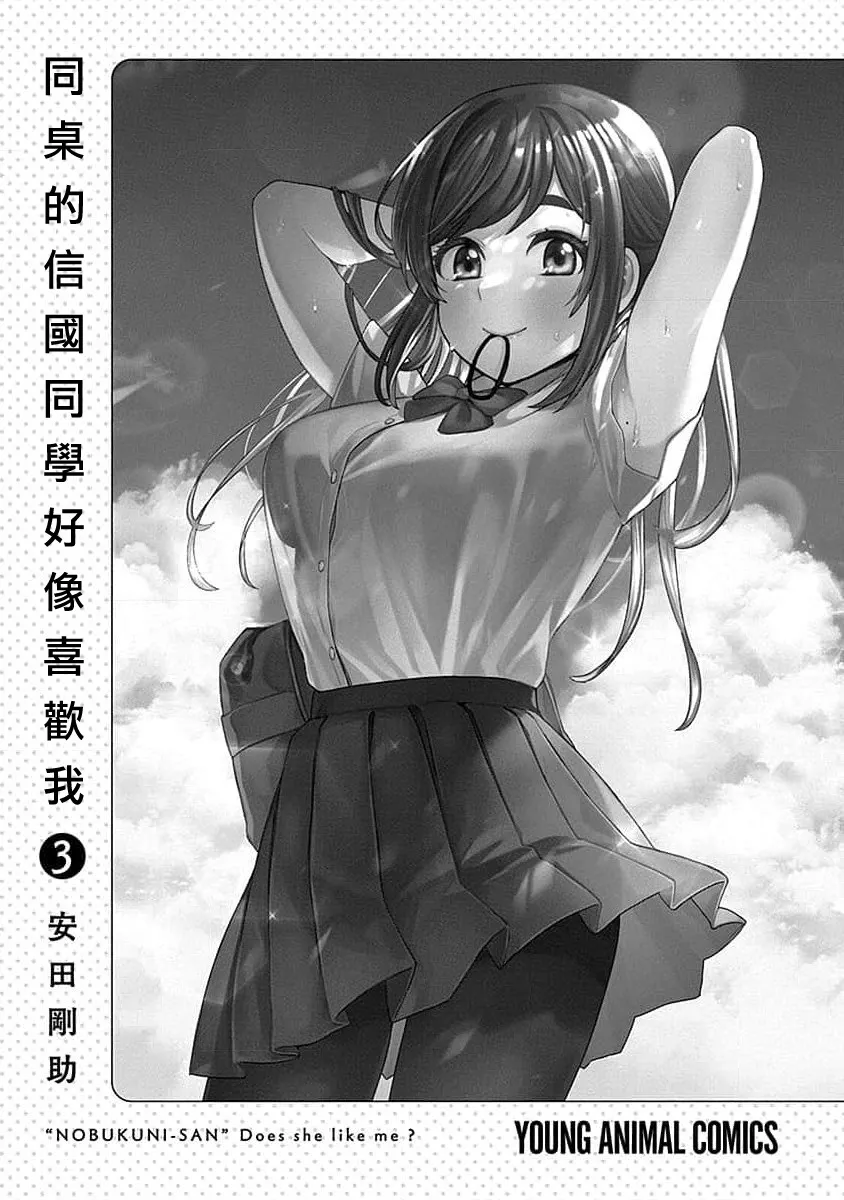 第21话 第3页