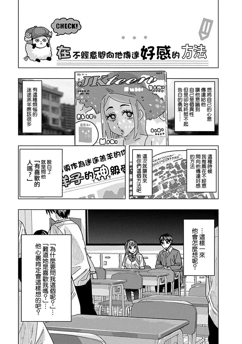 第21话 第6页
