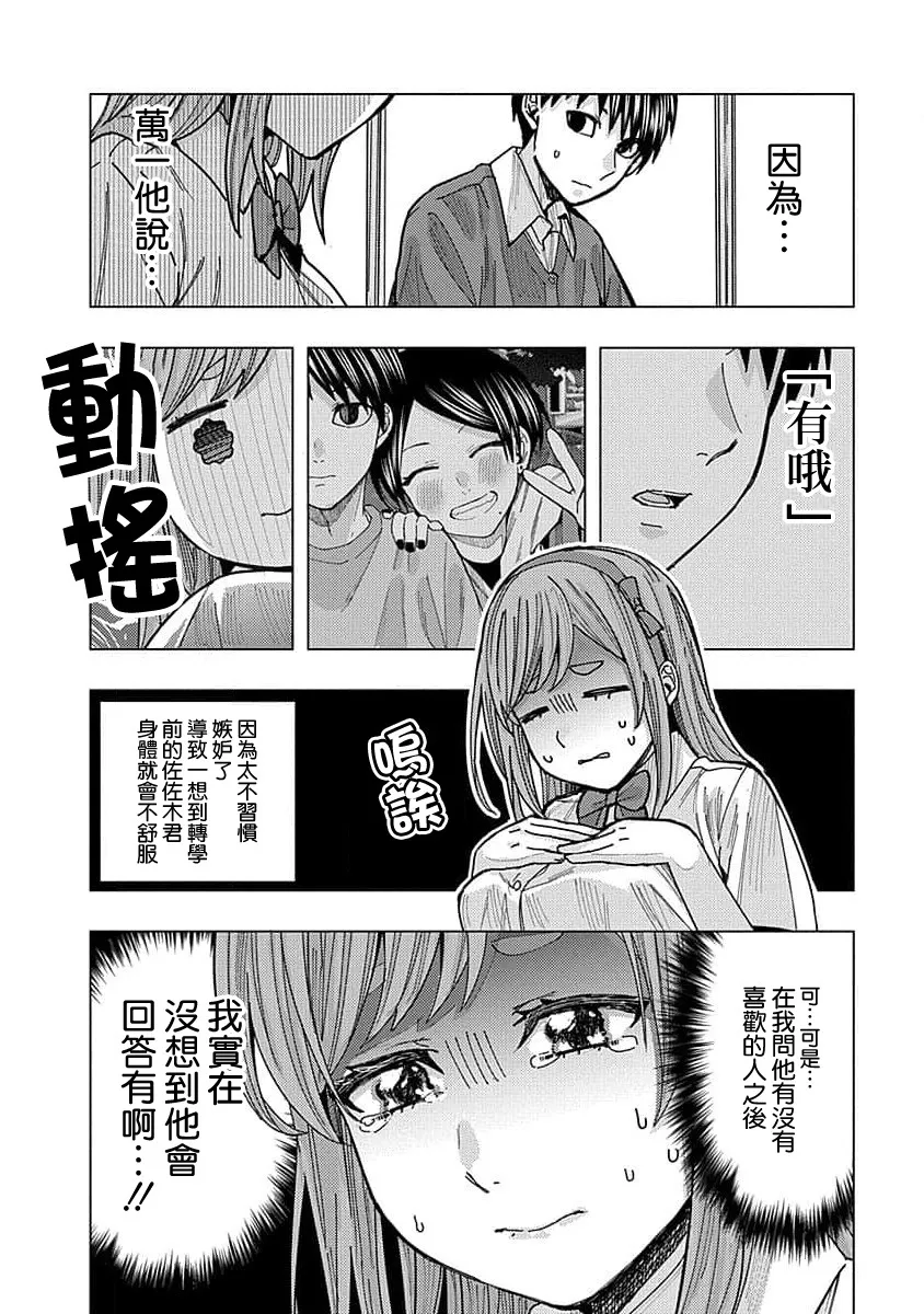 第21话 第11页