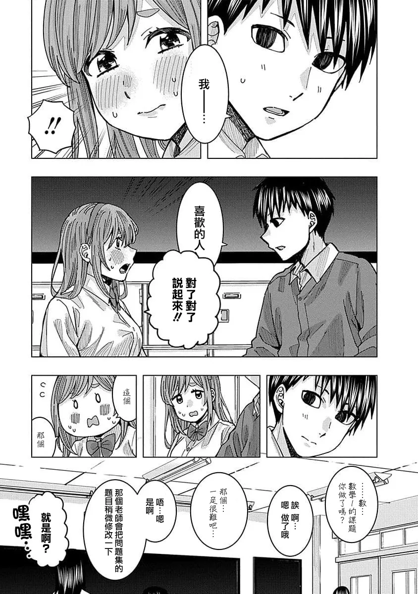 第21话 第12页