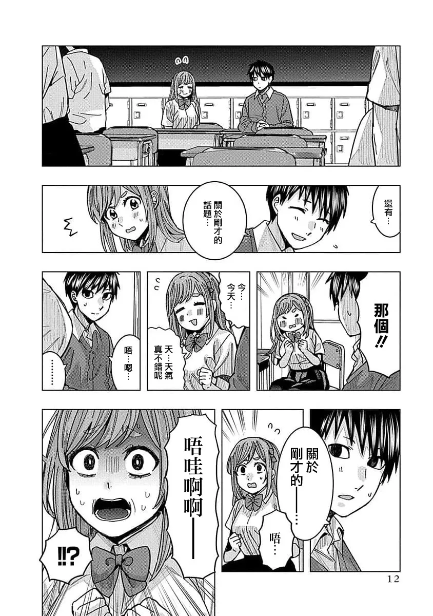 第21话 第13页
