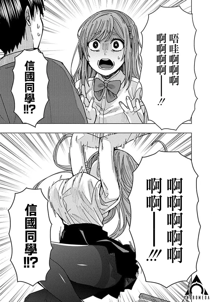 第21话 第14页