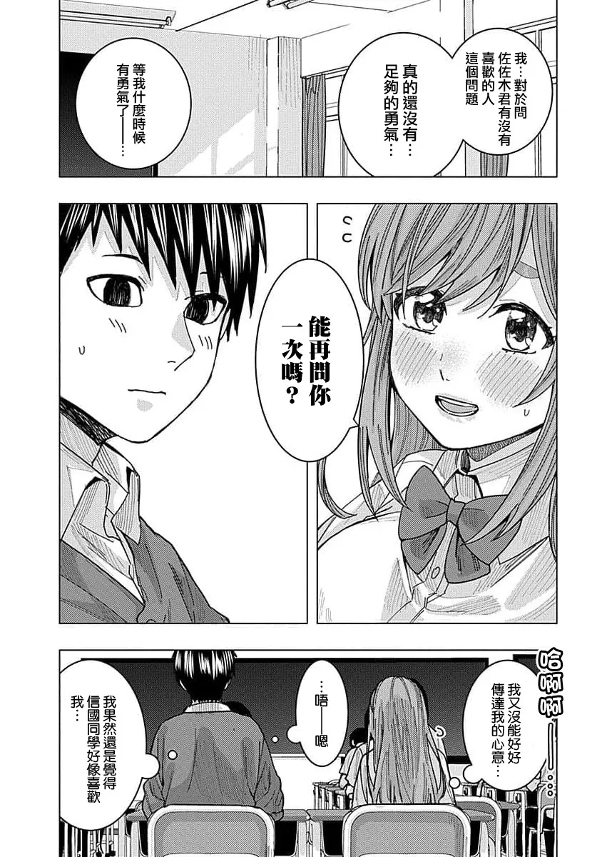 第21话 第17页
