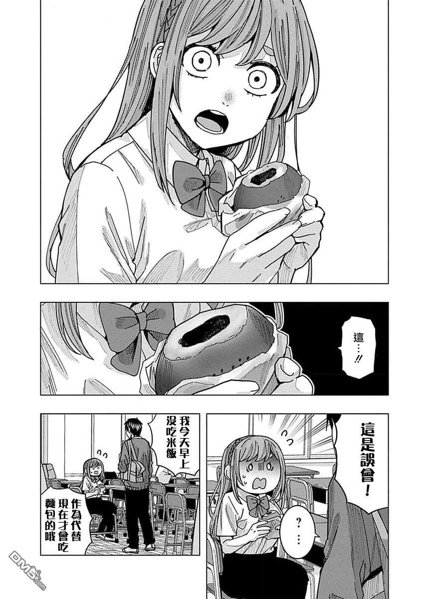 第23话 第5页