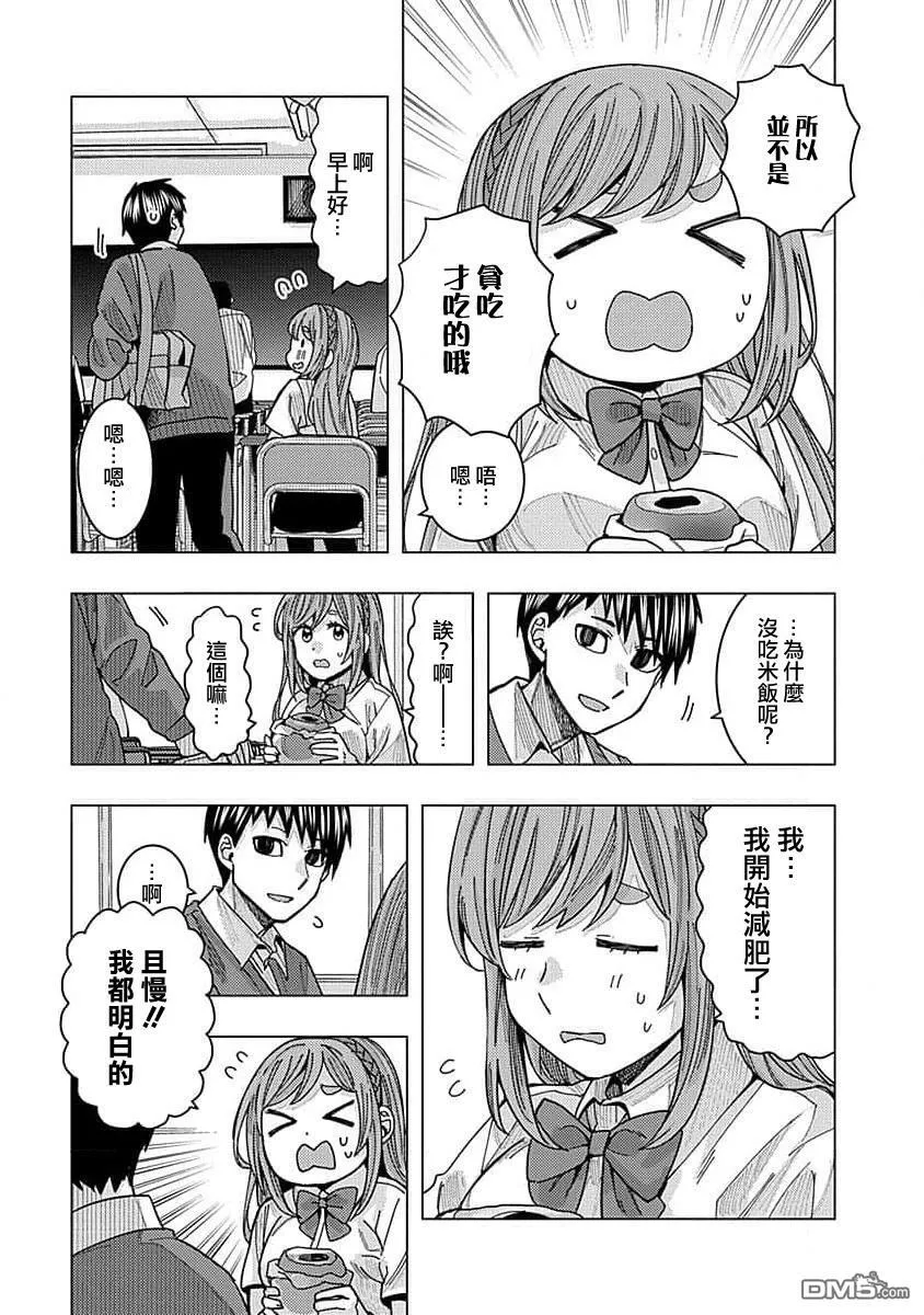 第23话 第6页