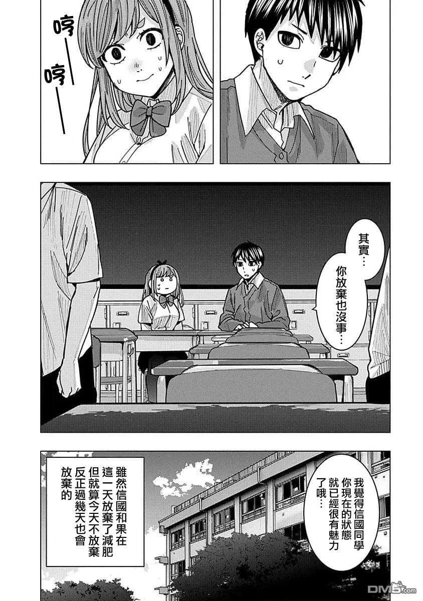 第23话 第15页