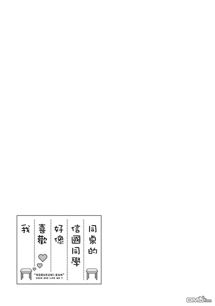 第23话 第16页
