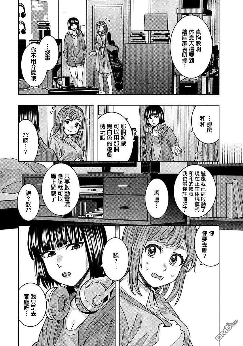 第24话 第3页