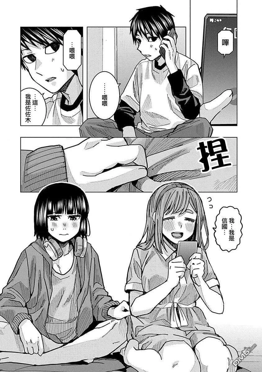 第24话 第5页