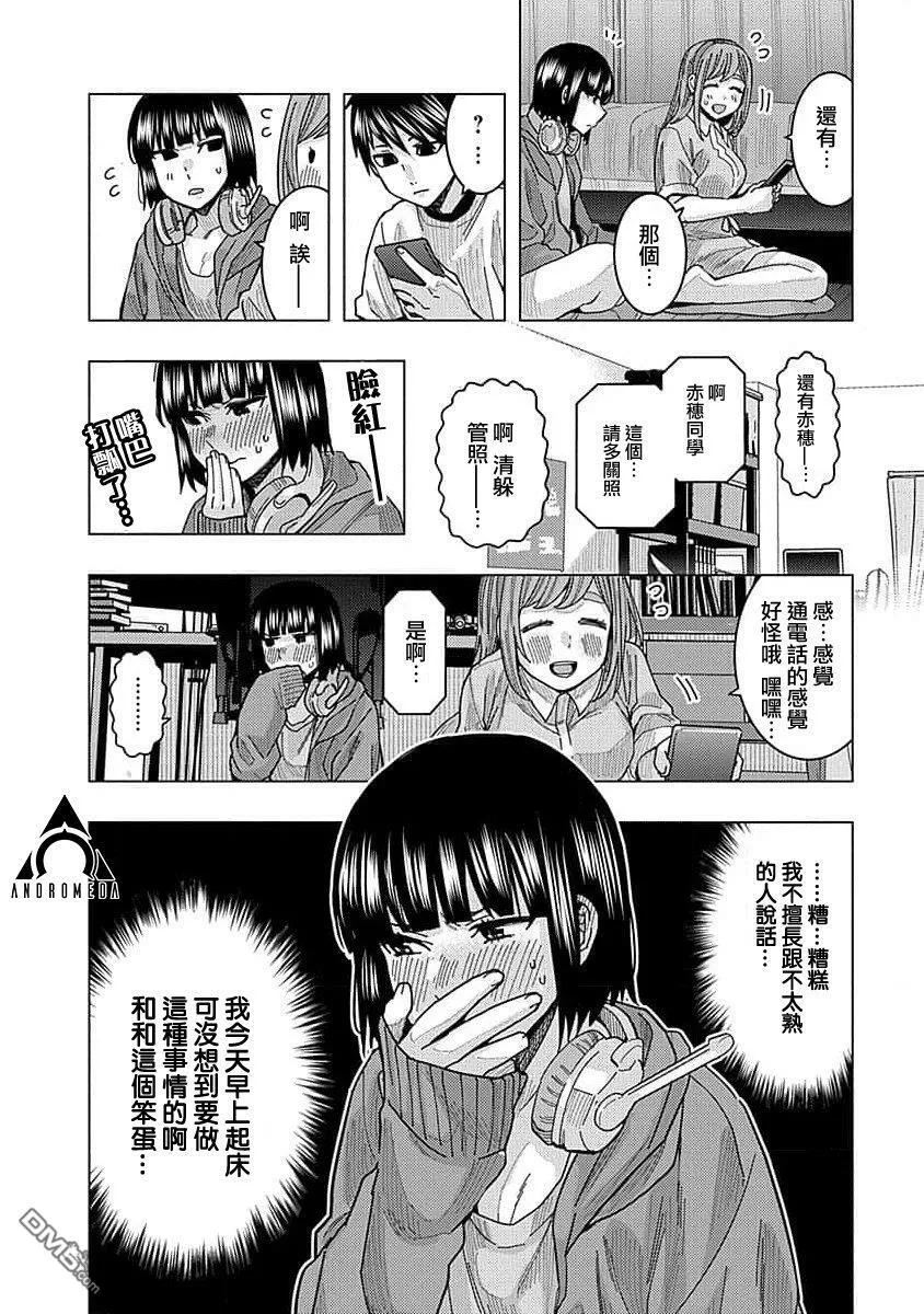 第24话 第6页
