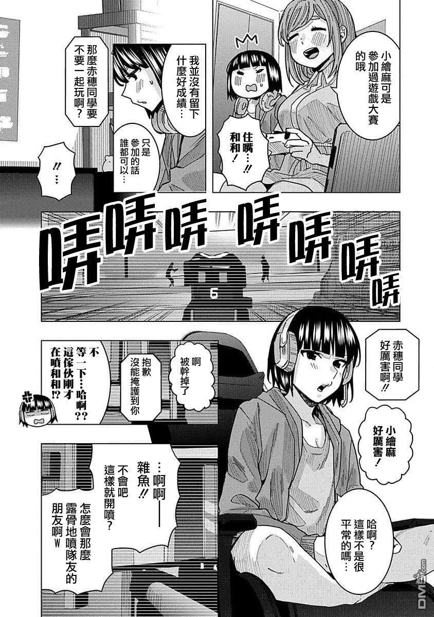 第24话 第12页