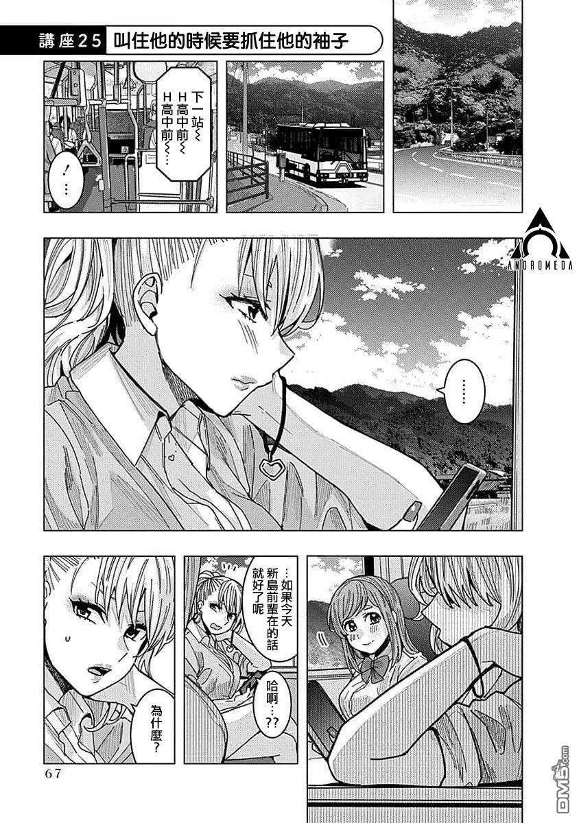 第24话 第18页