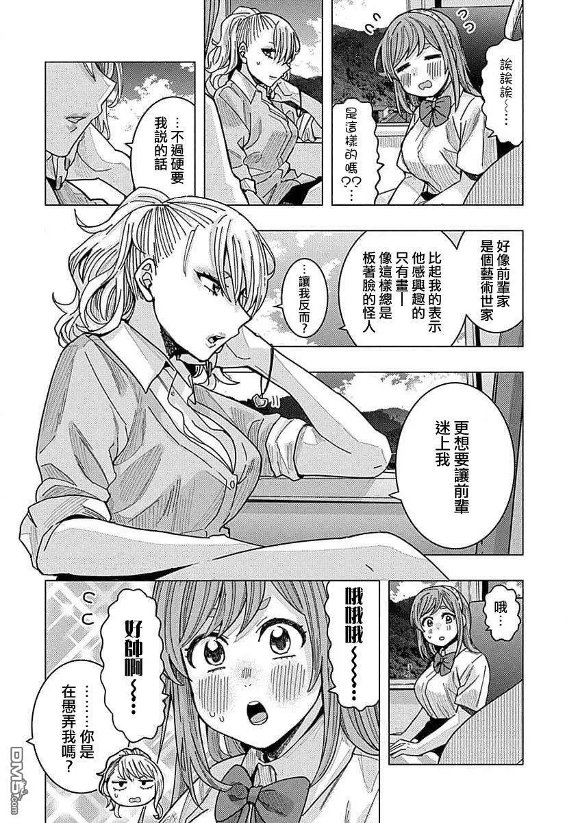 第25话 第4页