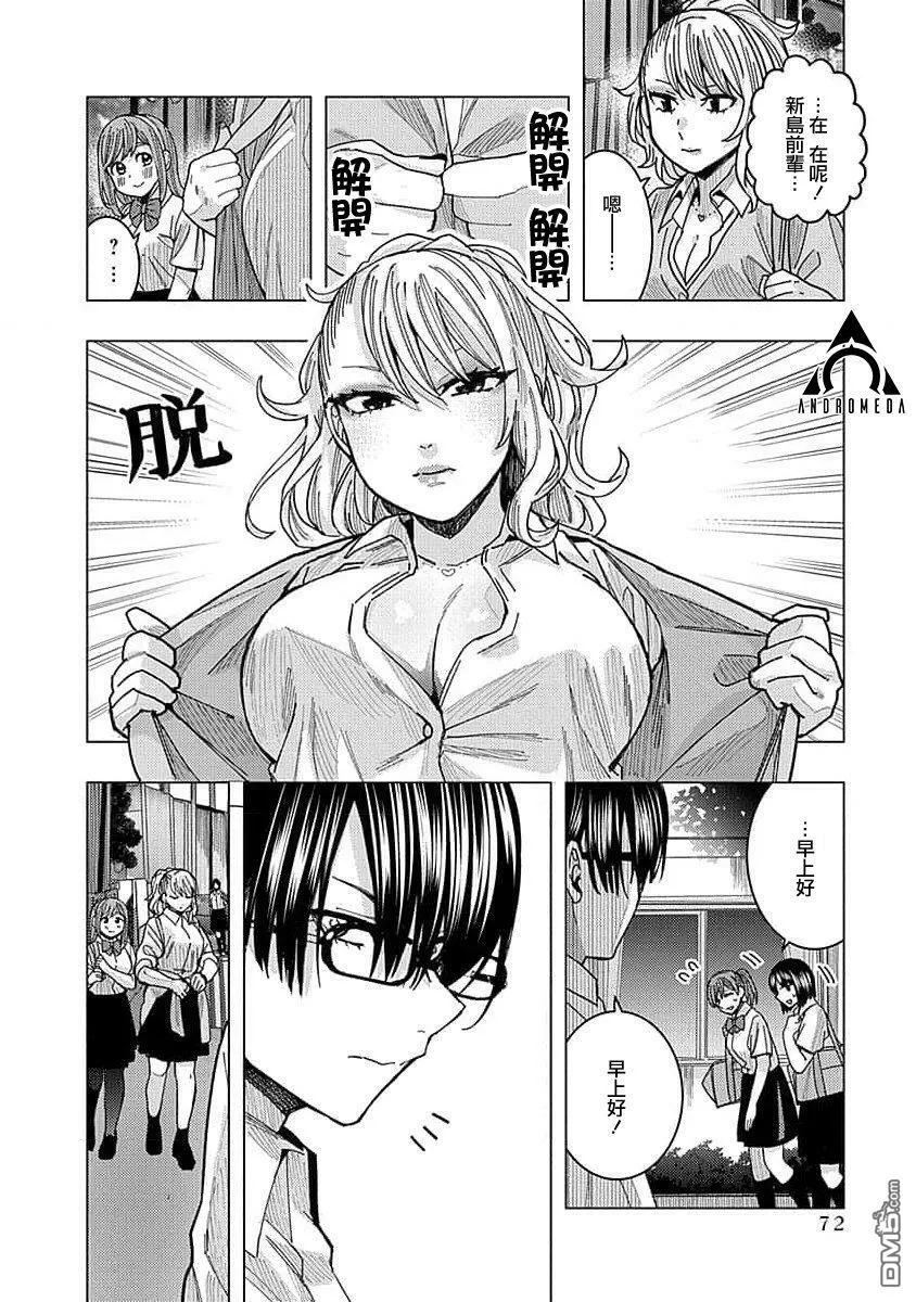 第25话 第7页