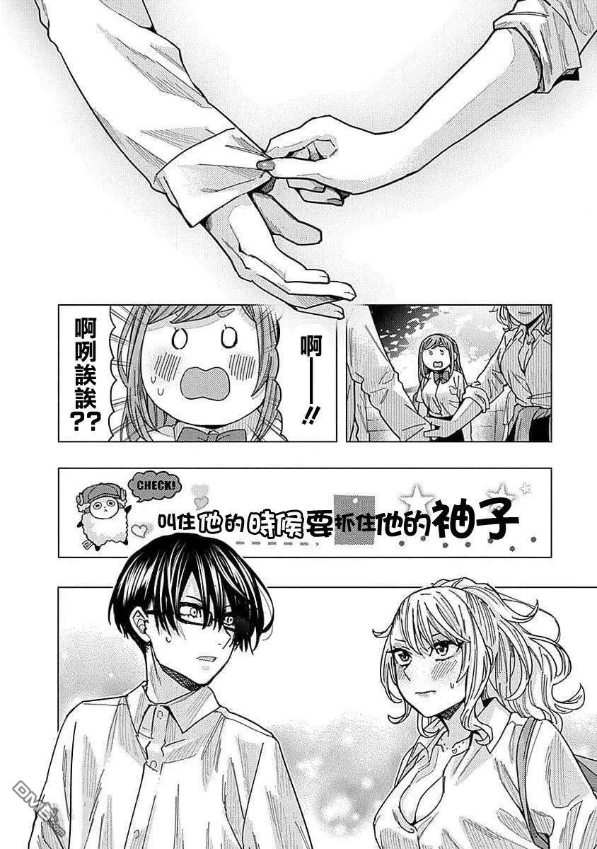 第25话 第13页