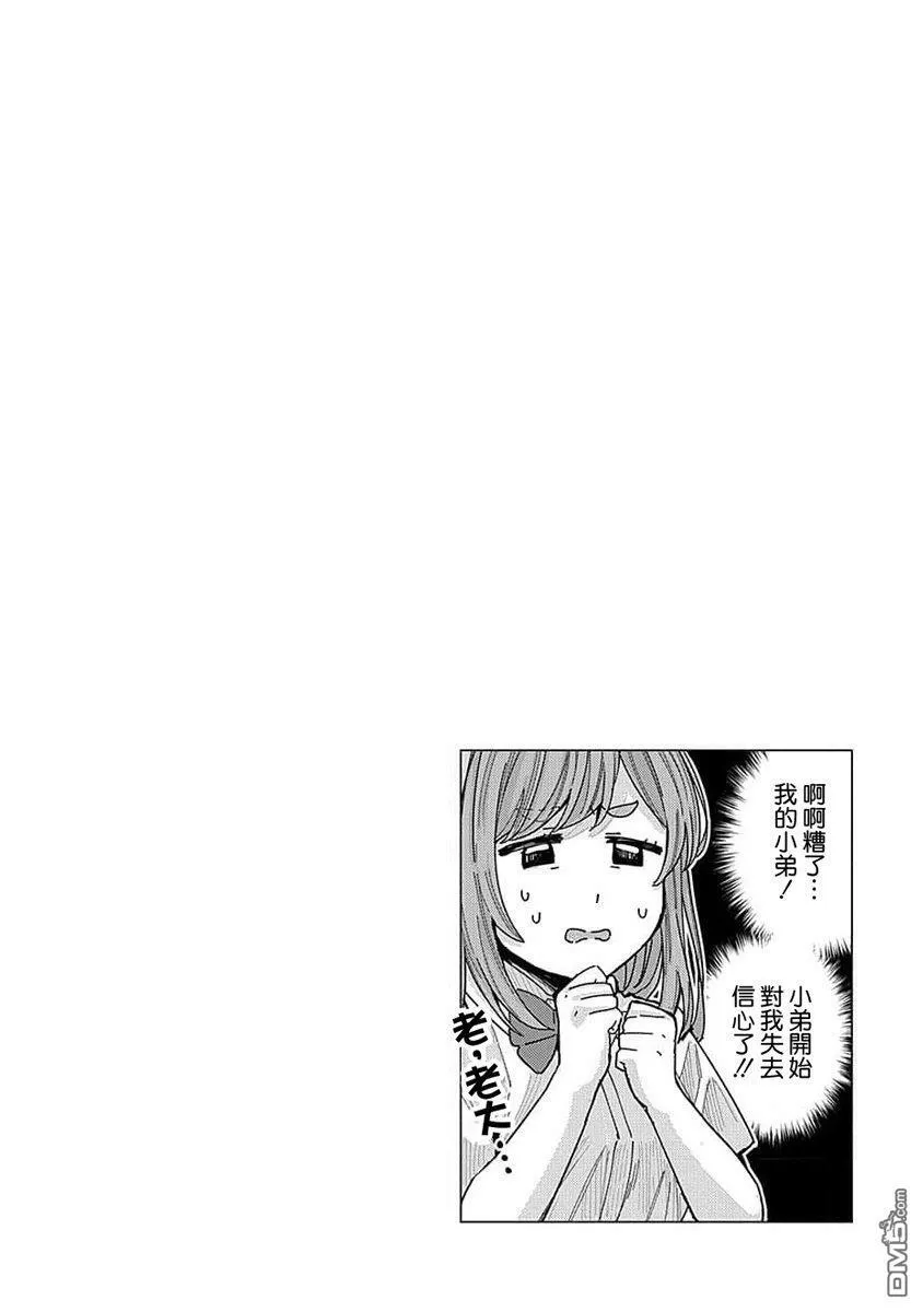 第25话 第16页