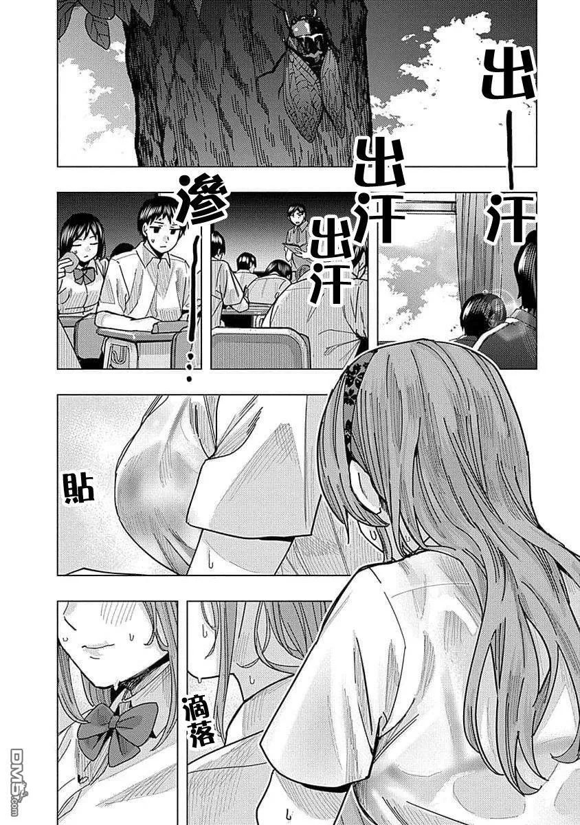 第26话 第2页