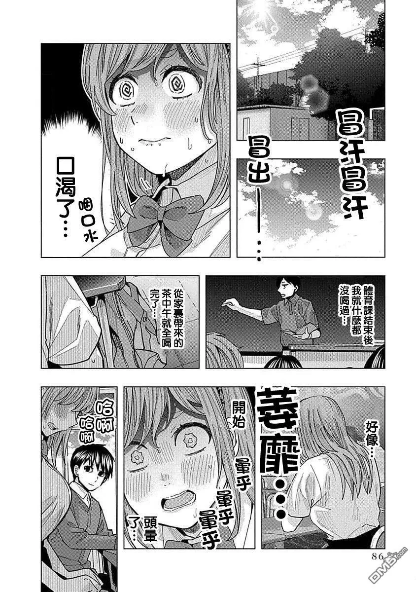 第26话 第4页