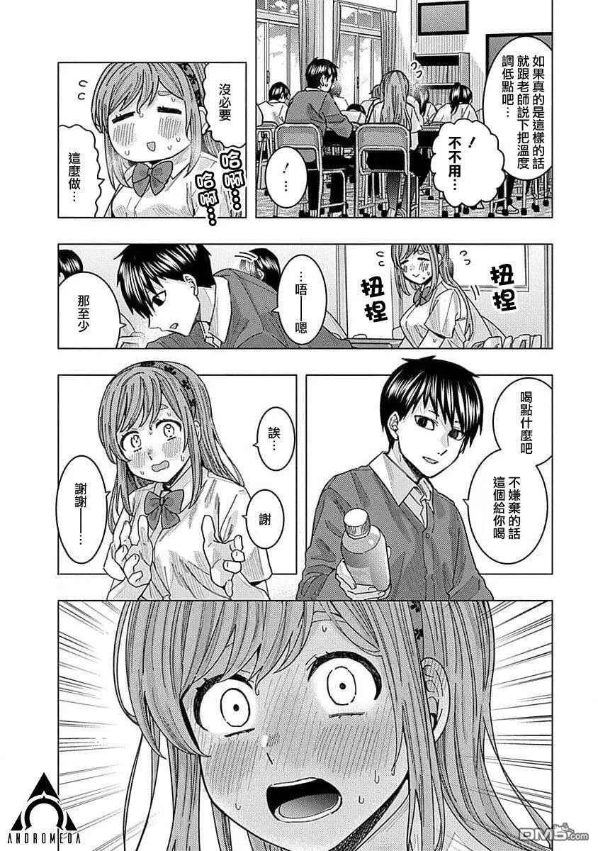第26话 第6页