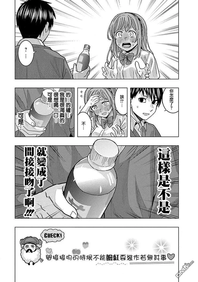第26话 第7页
