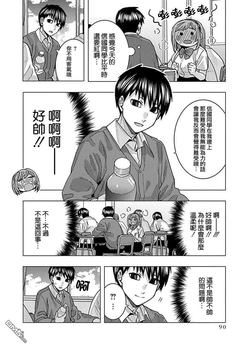 第26话 第8页