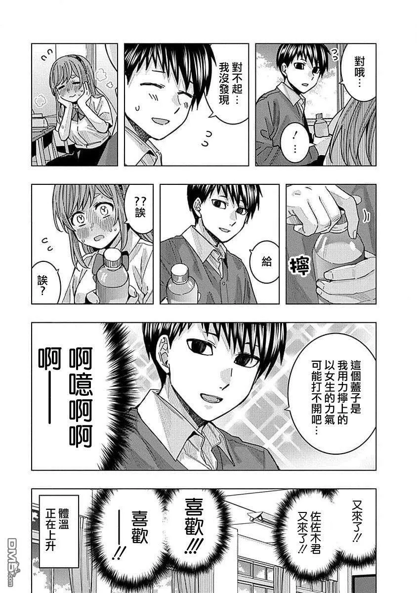 第26话 第9页