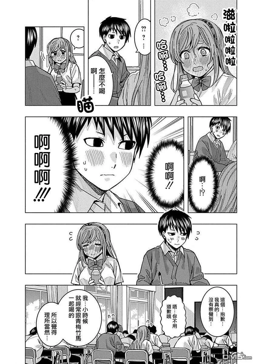 第26话 第10页