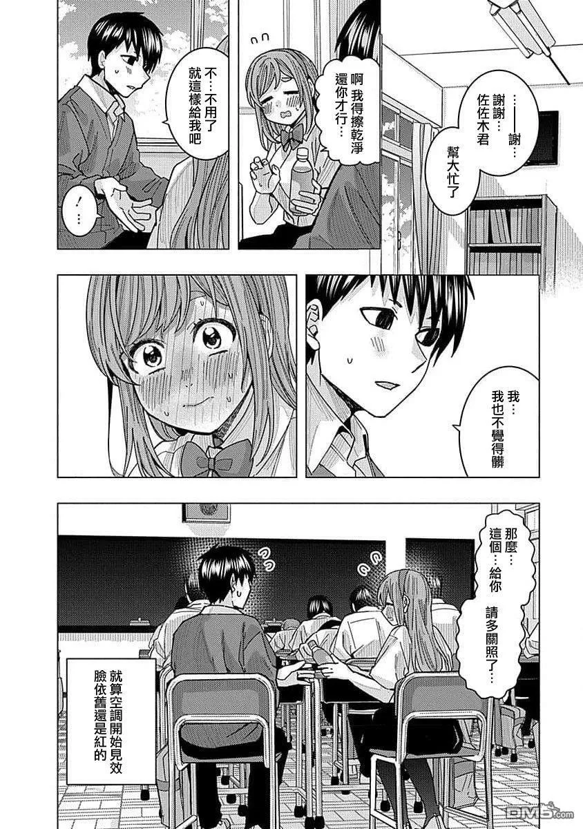 第26话 第14页