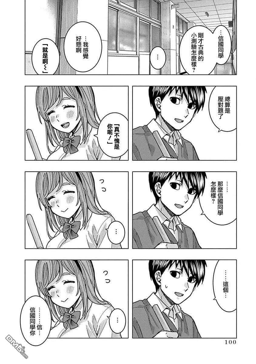 第27话 第2页