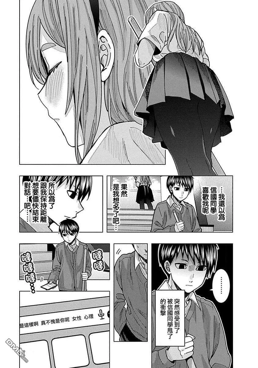 第27话 第5页