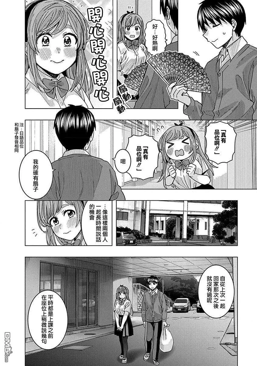第27话 第12页