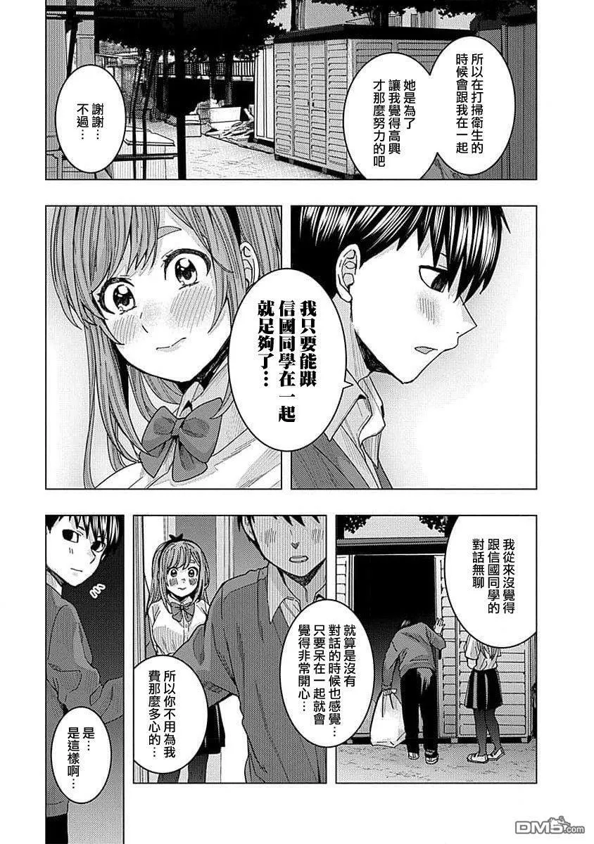 第27话 第13页