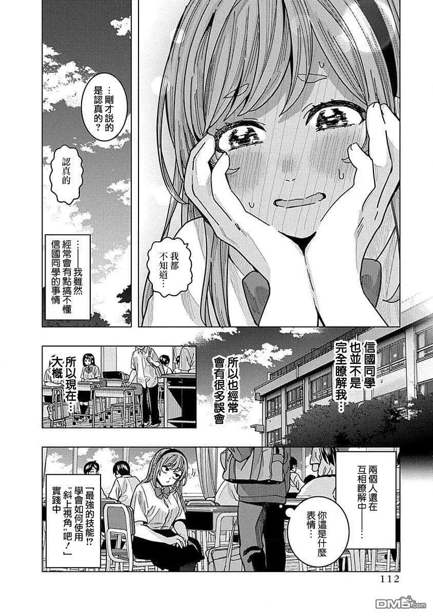 第27话 第14页