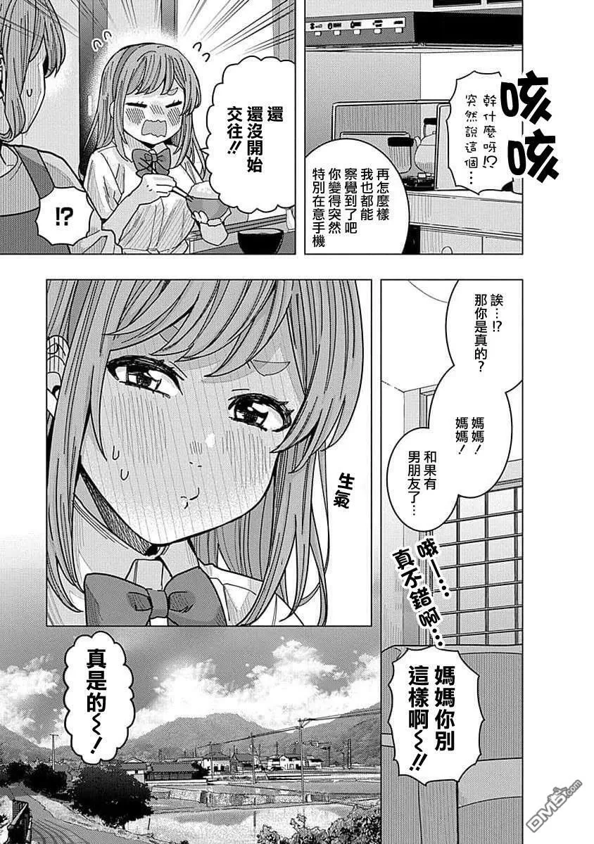 第28话 第5页