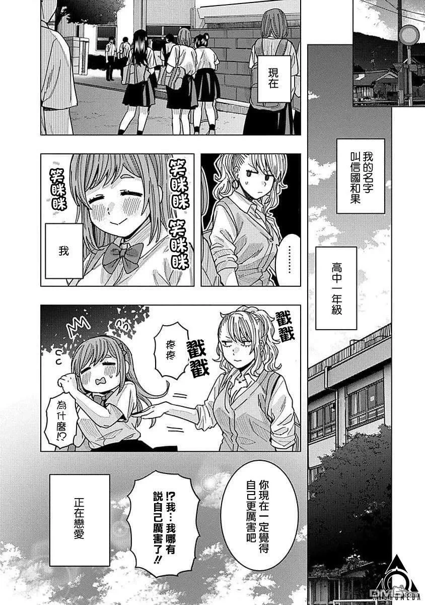 第28话 第6页