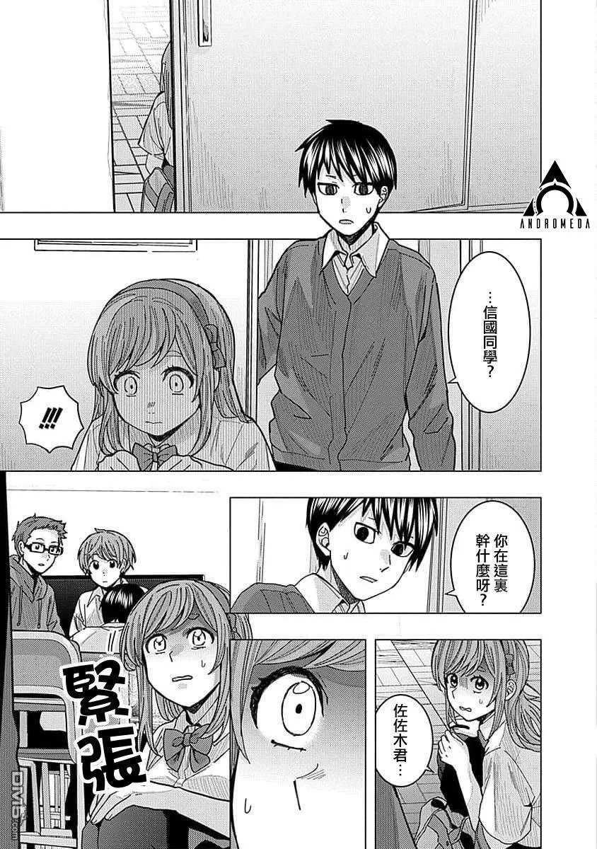 第28话 第11页