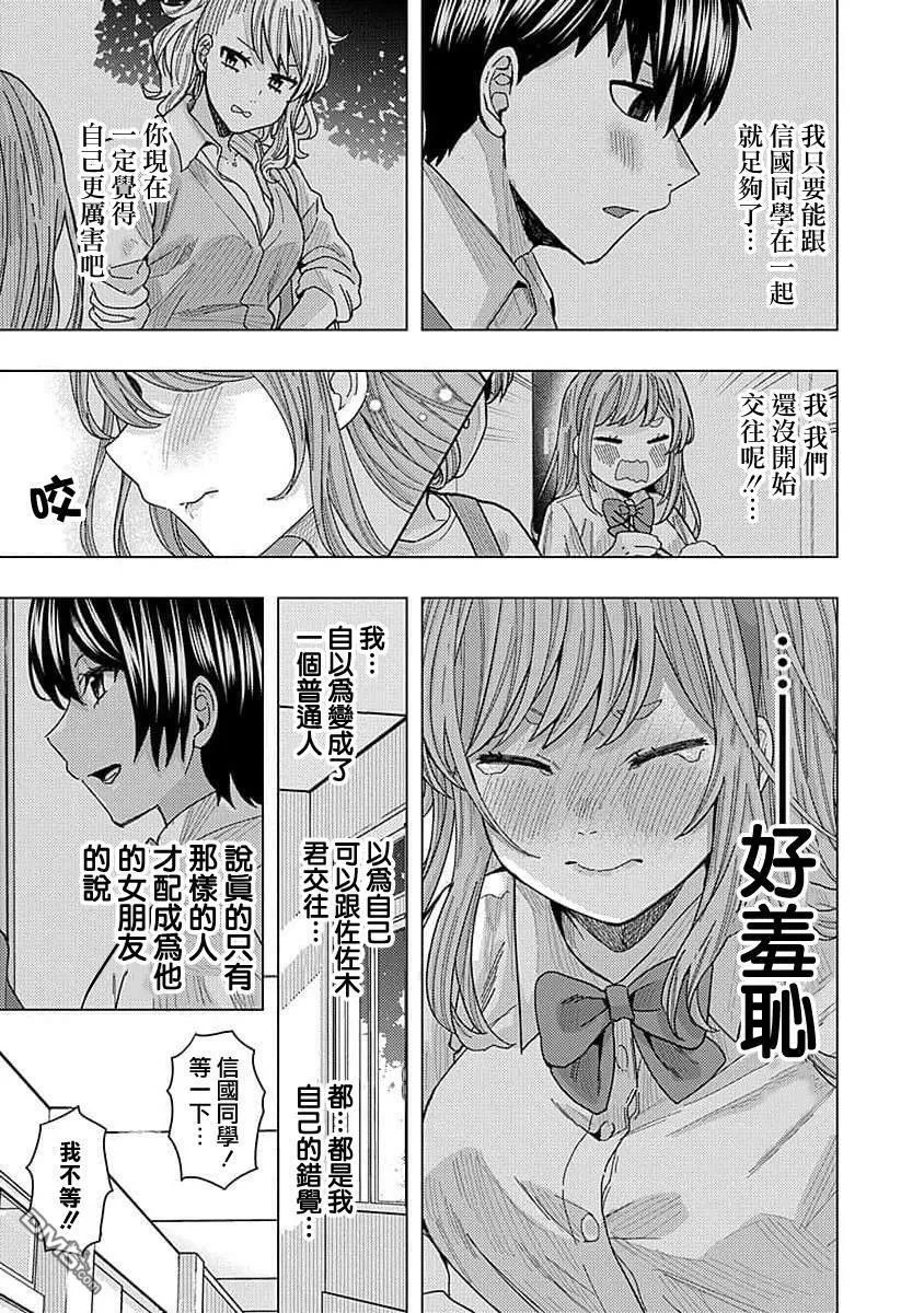 第28话 第13页