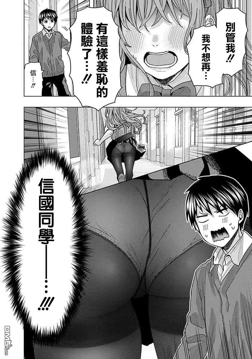 第28话 第14页