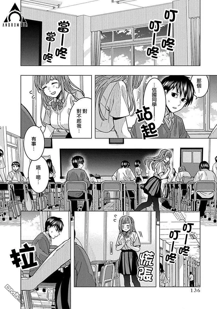 第29话 第6页